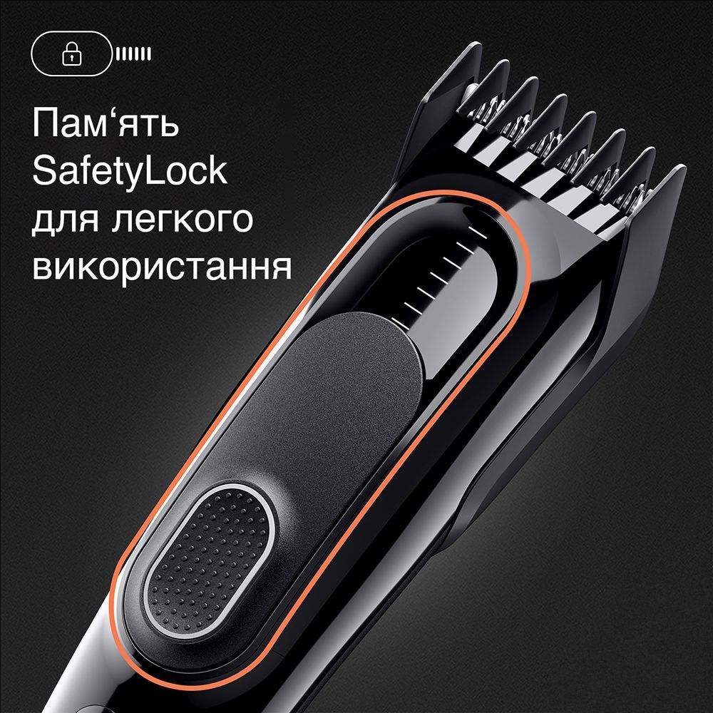 Машинка для стрижки волосся BRAUN HairClip HC5310