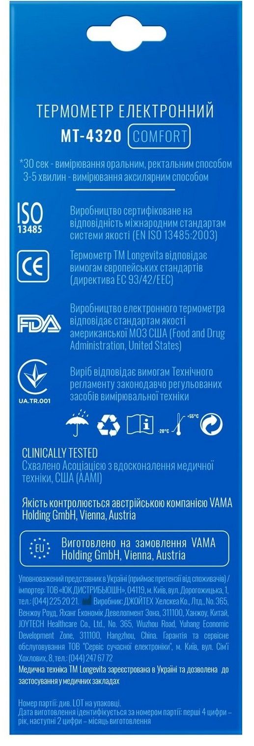Електронний термометр Longevita MT-4320