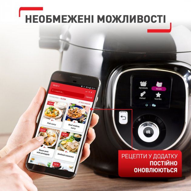 Мультиварка-скороварка TEFAL Cook4me + Connect CY855830