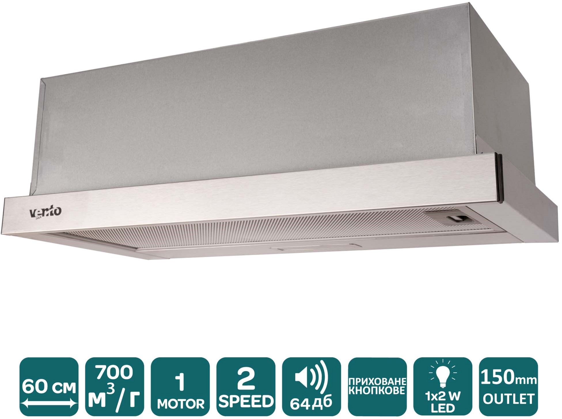 Витяжка VENTOLUX GARDA 60 INOX (700) LED 2S