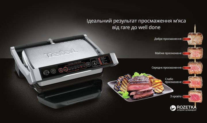 Гриль TEFAL OptiGrill+ Initial GC706D34