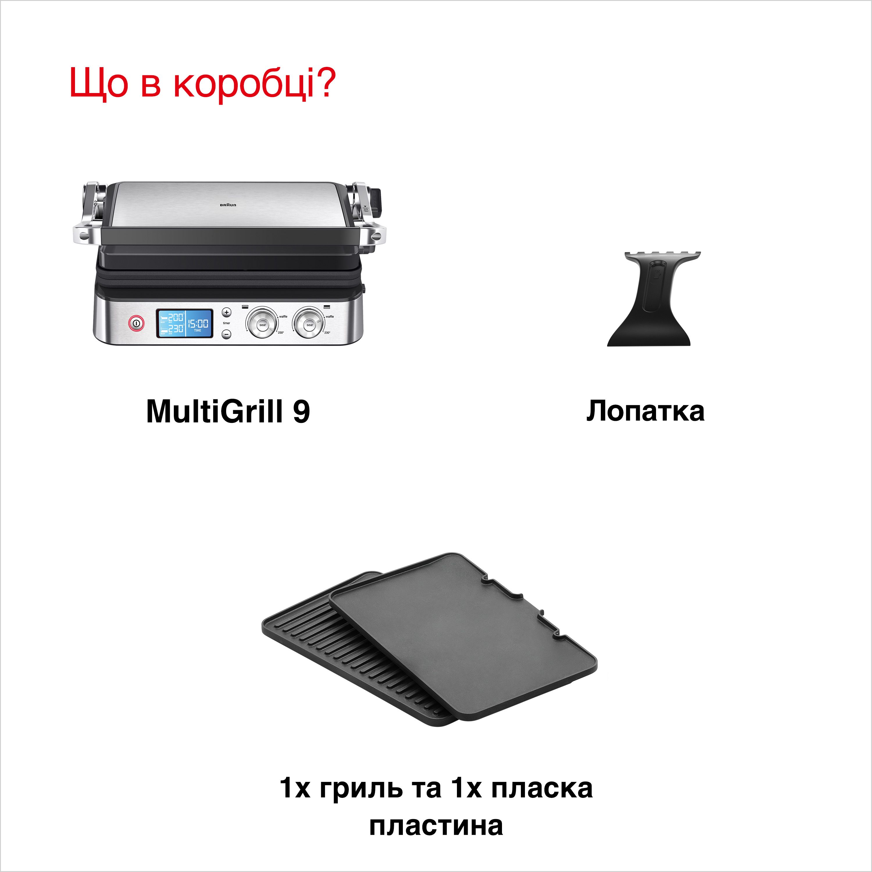Електрогриль BRAUN CG 9047