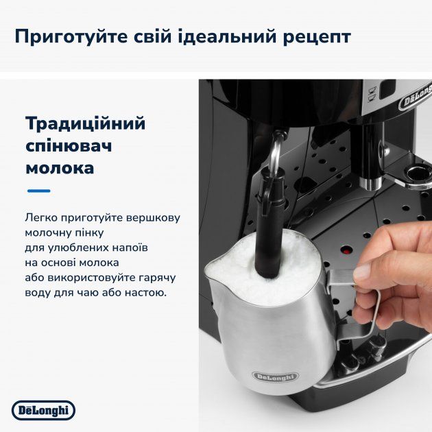 Кавомашина DELONGHI Magnifica S ECAM22.112.B