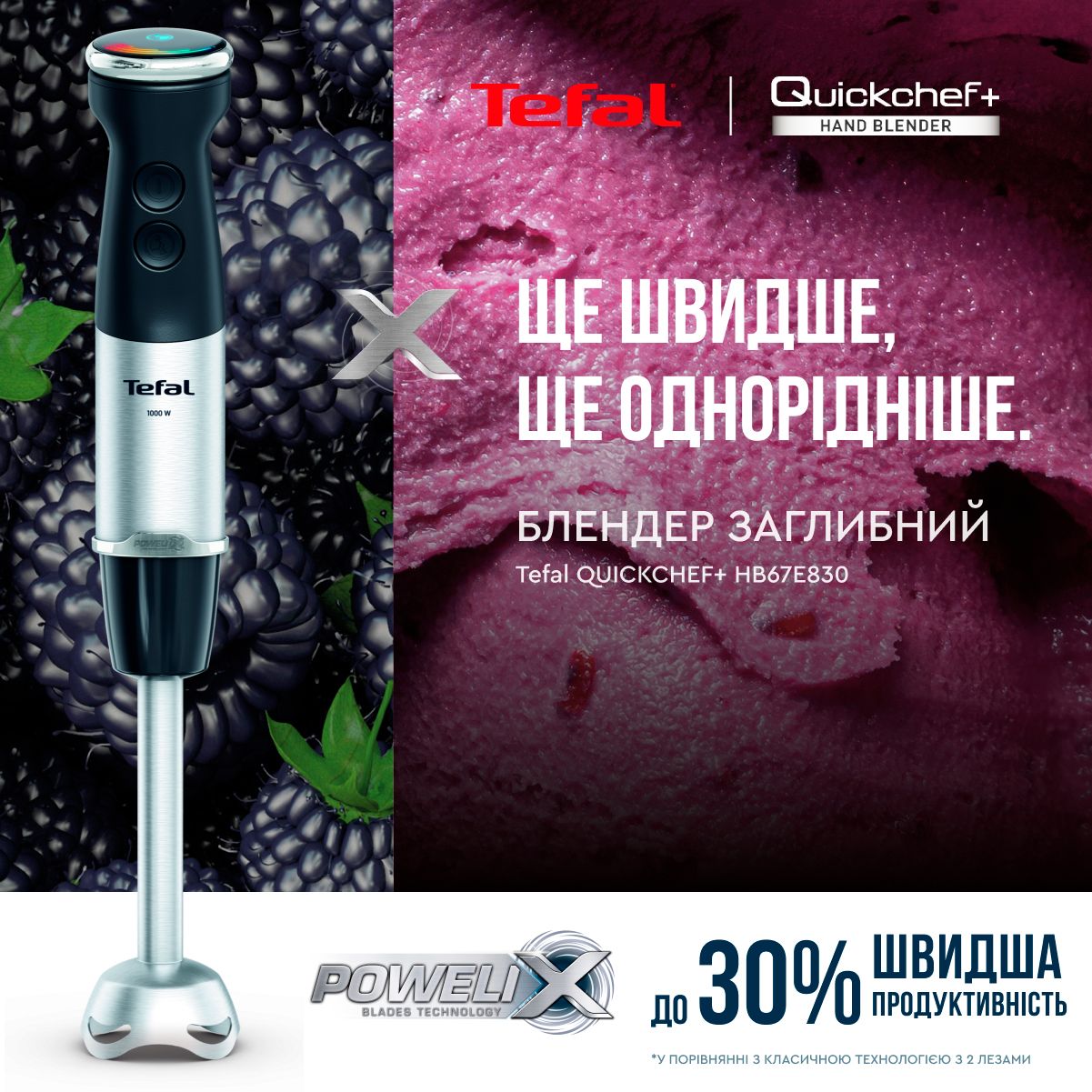 Блендер Tefal Quickchef + HB67E830