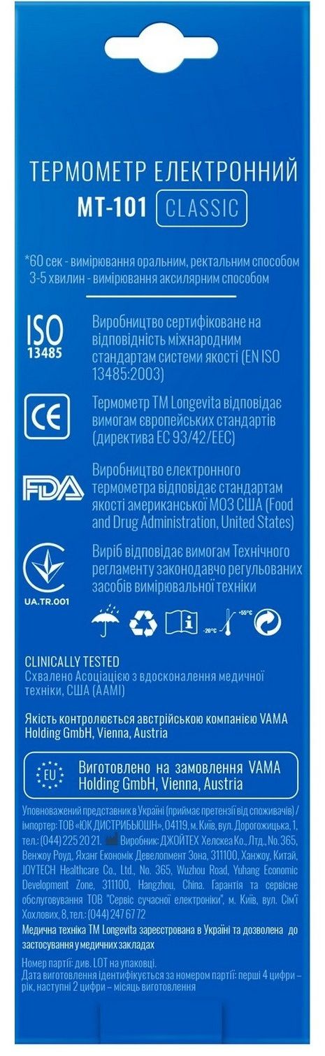 Електронний термометр Longevita MT-101