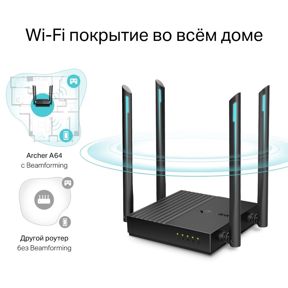 Бездротовий маршрутизатор TP-Link Archer A64