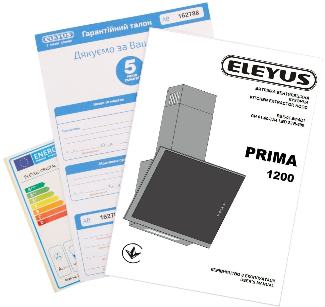 Витяжка ELEYUS PRIMA 1200 LED 60 BL