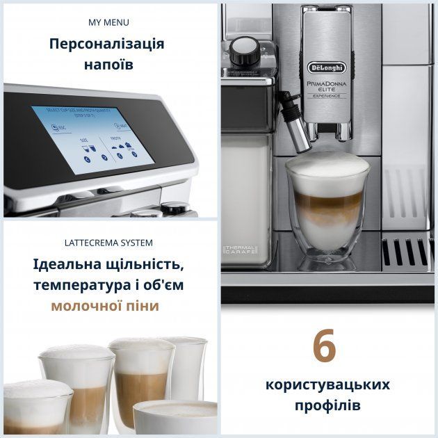 Кавомашина DELONGHI PrimaDonna Elite ECAM 650.85 MS + в подарунок кава в зернах 1 кг