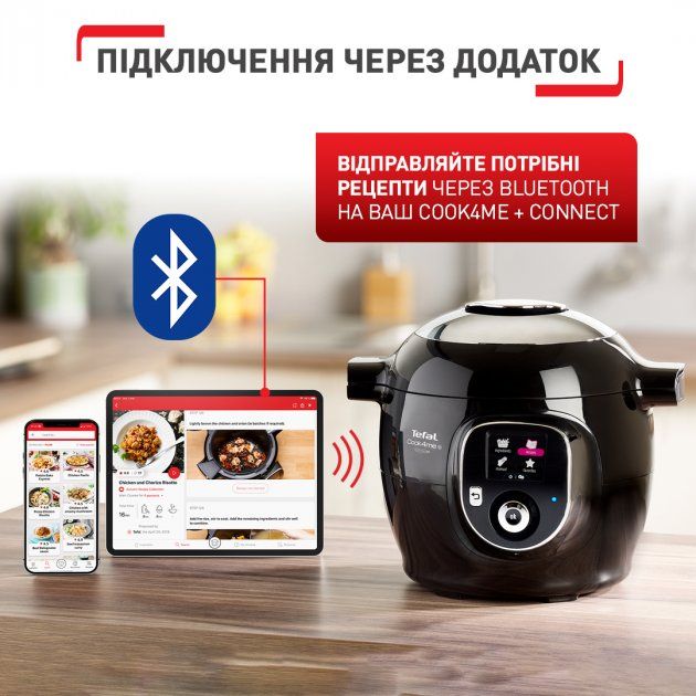 Мультиварка-скороварка TEFAL Cook4me + Connect CY855830