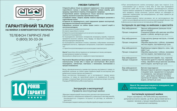 Кухонна мийка граніт ELLECI Unico 300 Avena 51