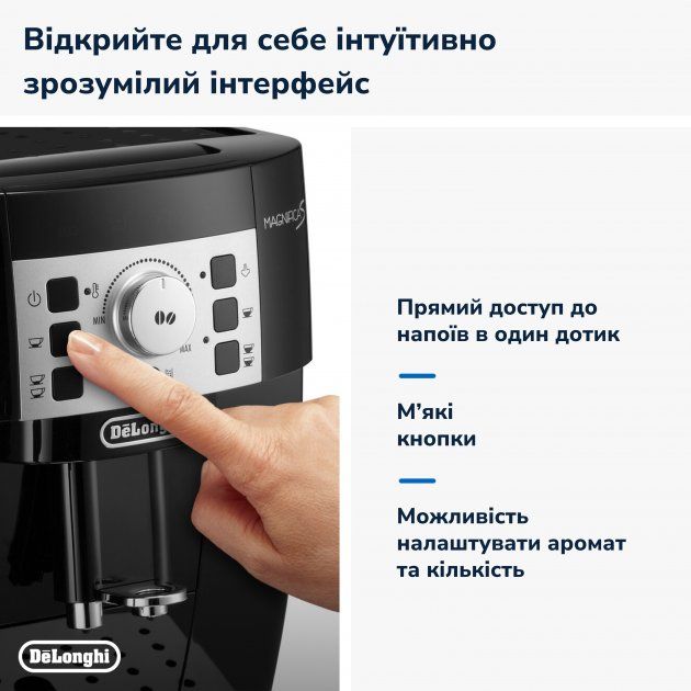 Кавомашина DELONGHI Magnifica S ECAM22.112.B