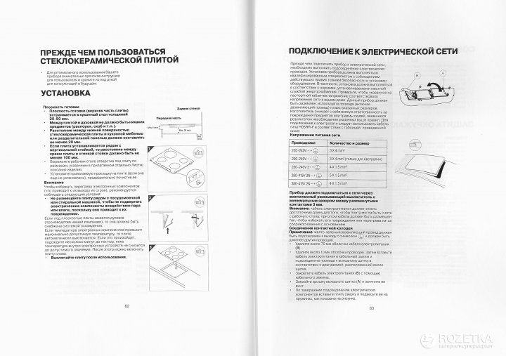 Поверхня електрична WHIRLPOOL AKT 8130 BA