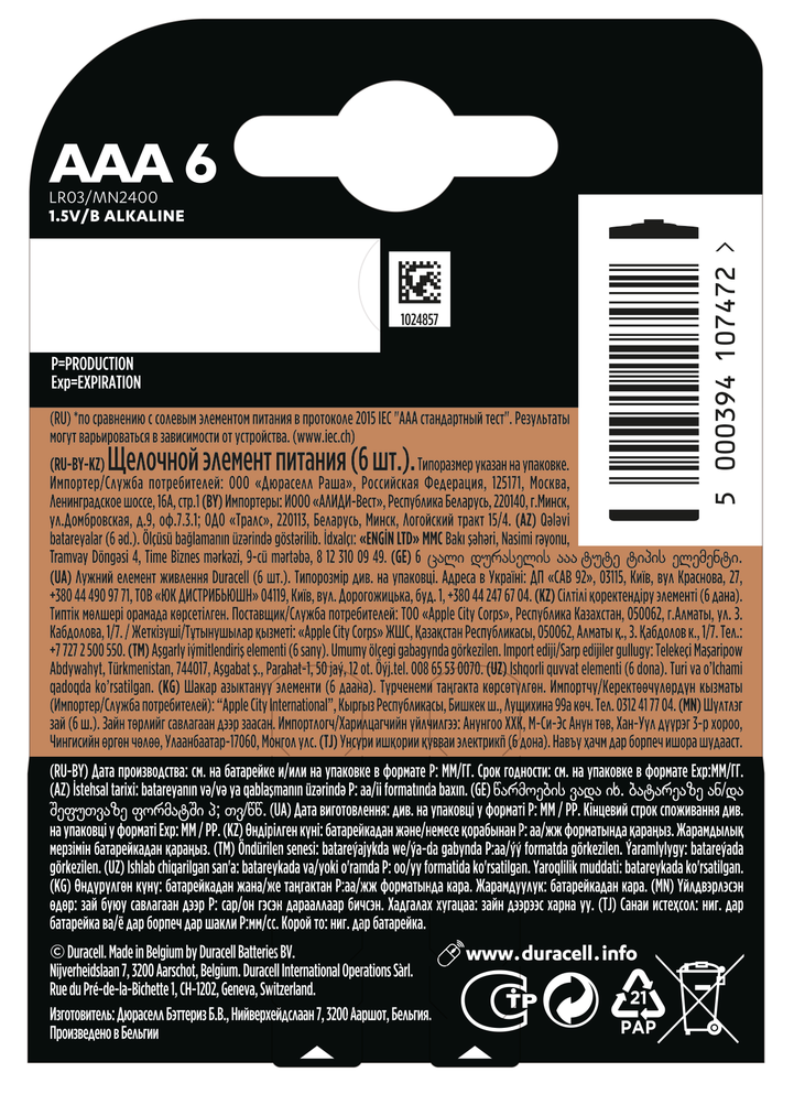 Батарейка Duracell AAA bat Alkaline 6шт 5007758