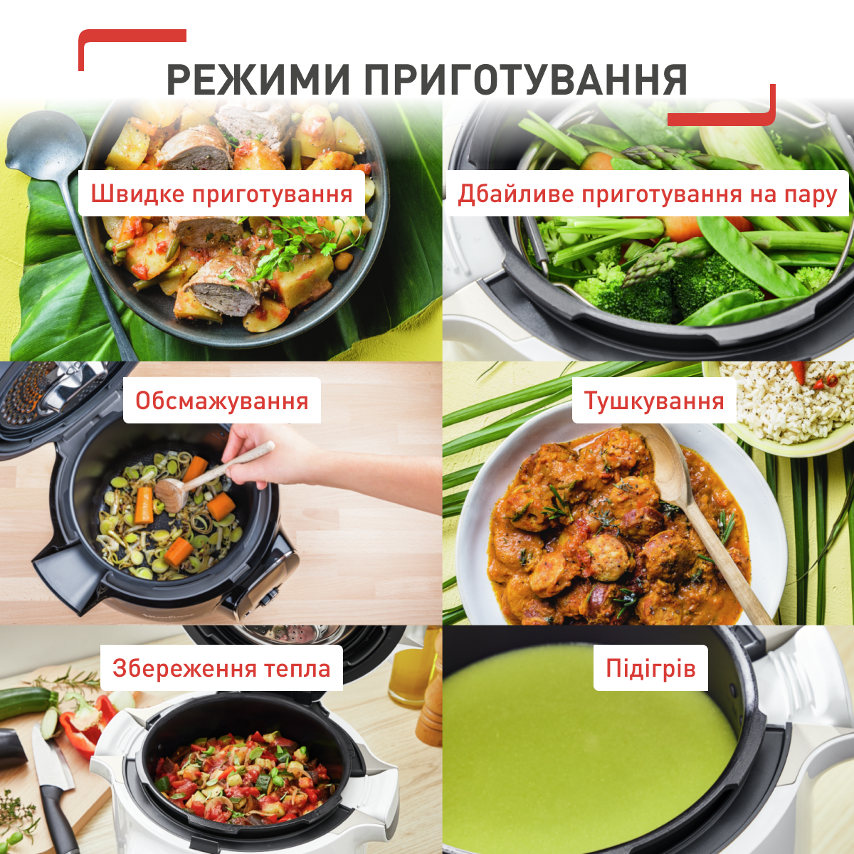 Мультиварка TEFAL Cook4me Touch CY912830