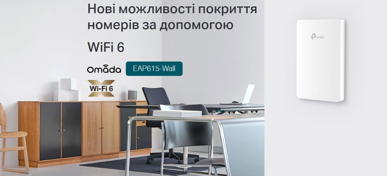 Точка доступу TP-Link EAP615-Wall