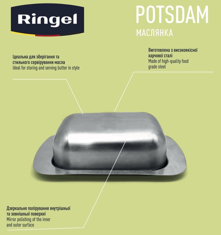 Маслянка Ringel Маслянка з кришкою Potsdam 14,5х6,5х7,5см RG-5122/2