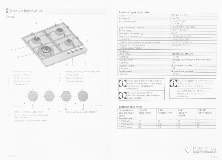 Варильна поверхня газова BEKO HILW 64225 S