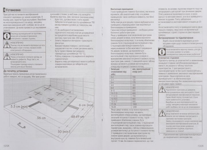 Варильна поверхня комбінована BEKO HILM 64120 S