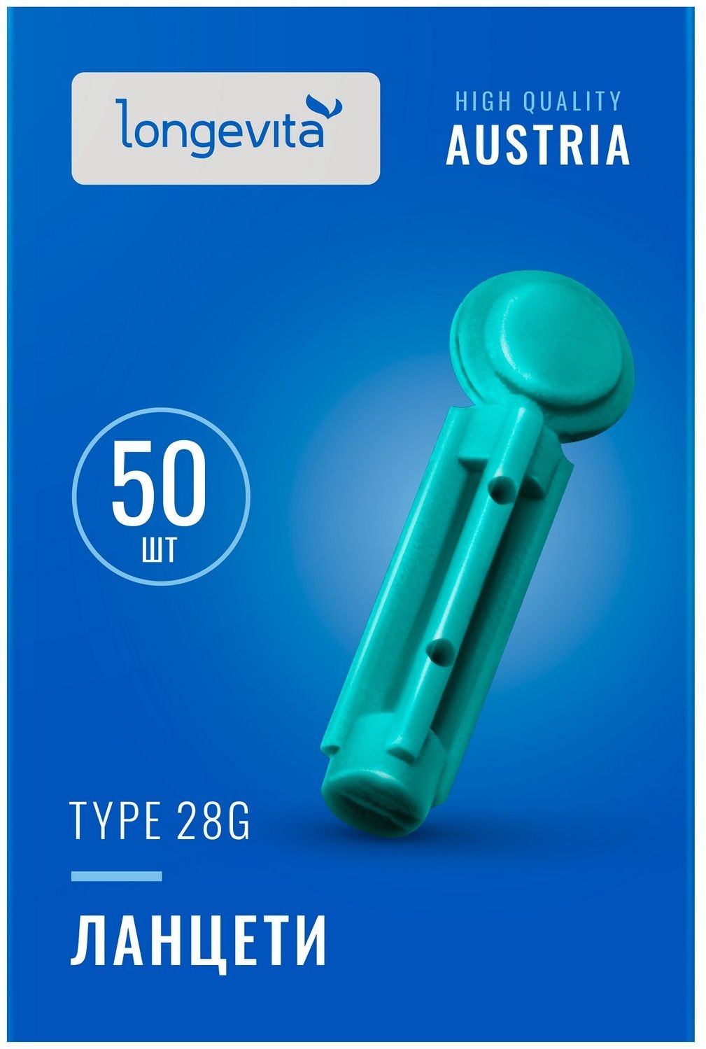 Ланцети Longevita Type 28G (50шт/уп.)