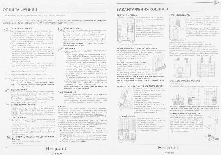 Посудомийна машина HOTPOINT ARISTON HSFO 3T235 WC X