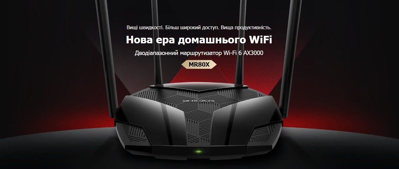 Mercusys Маршрутизатор MR80X AX3000 3xGE LAN 1xGE WAN MU-MIMO OFDMA