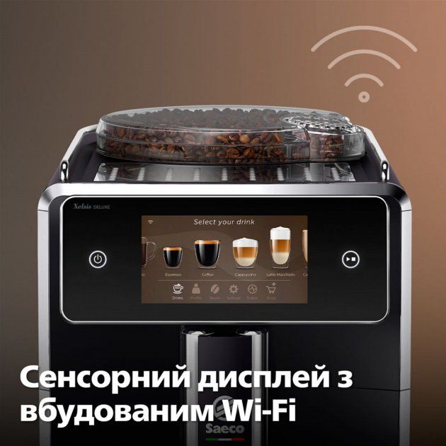 Кавомашина SAECO Xelsis Deluxe SM8780/00