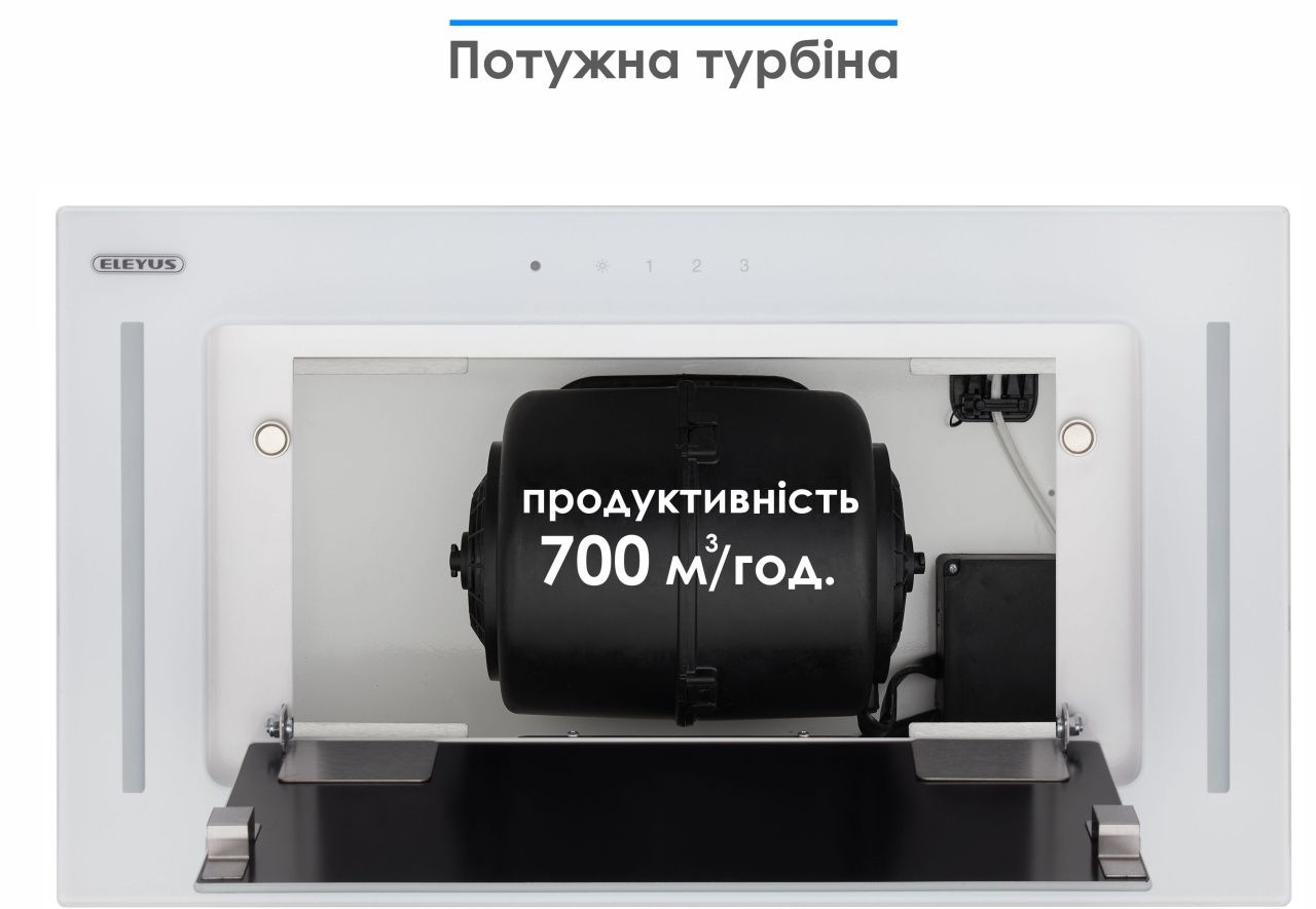 Витяжка ELEYUS GEMINI 700 LED 52 WH