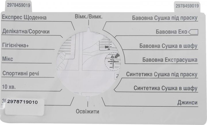 Сушильний автомат BEKO DB7111PA
