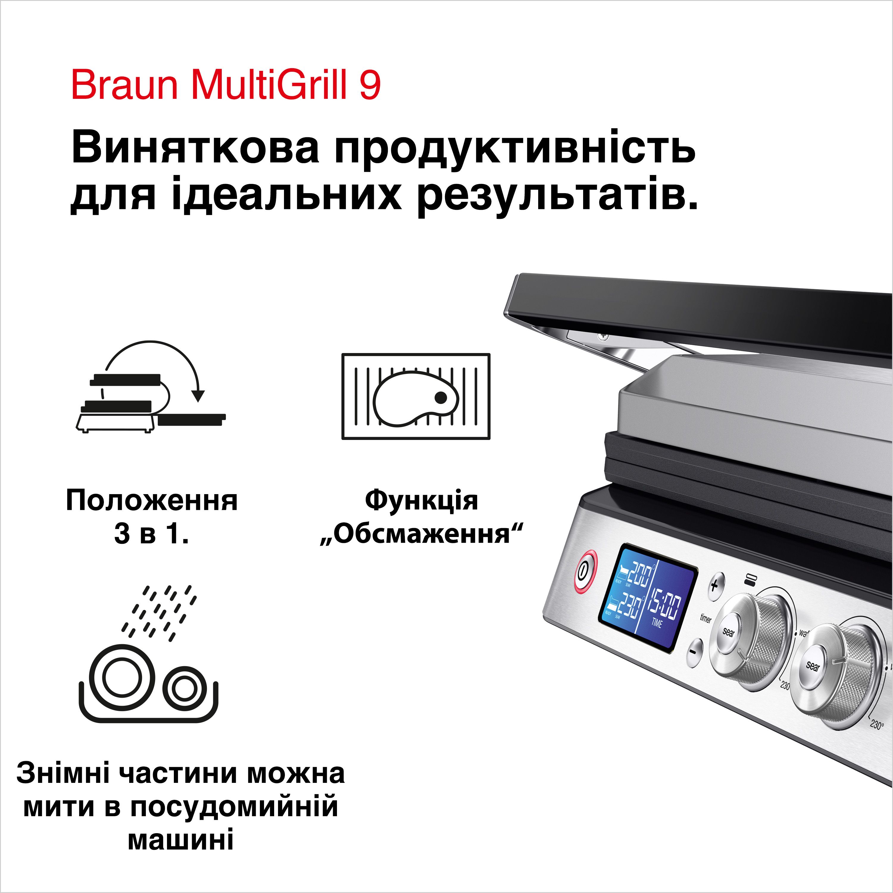 Електрогриль BRAUN CG 9043