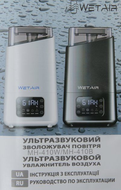 Зволожувач повітря WETAIR MH-410B