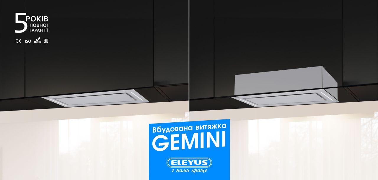 Витяжка ELEYUS GEMINI 700 LED 52 WH