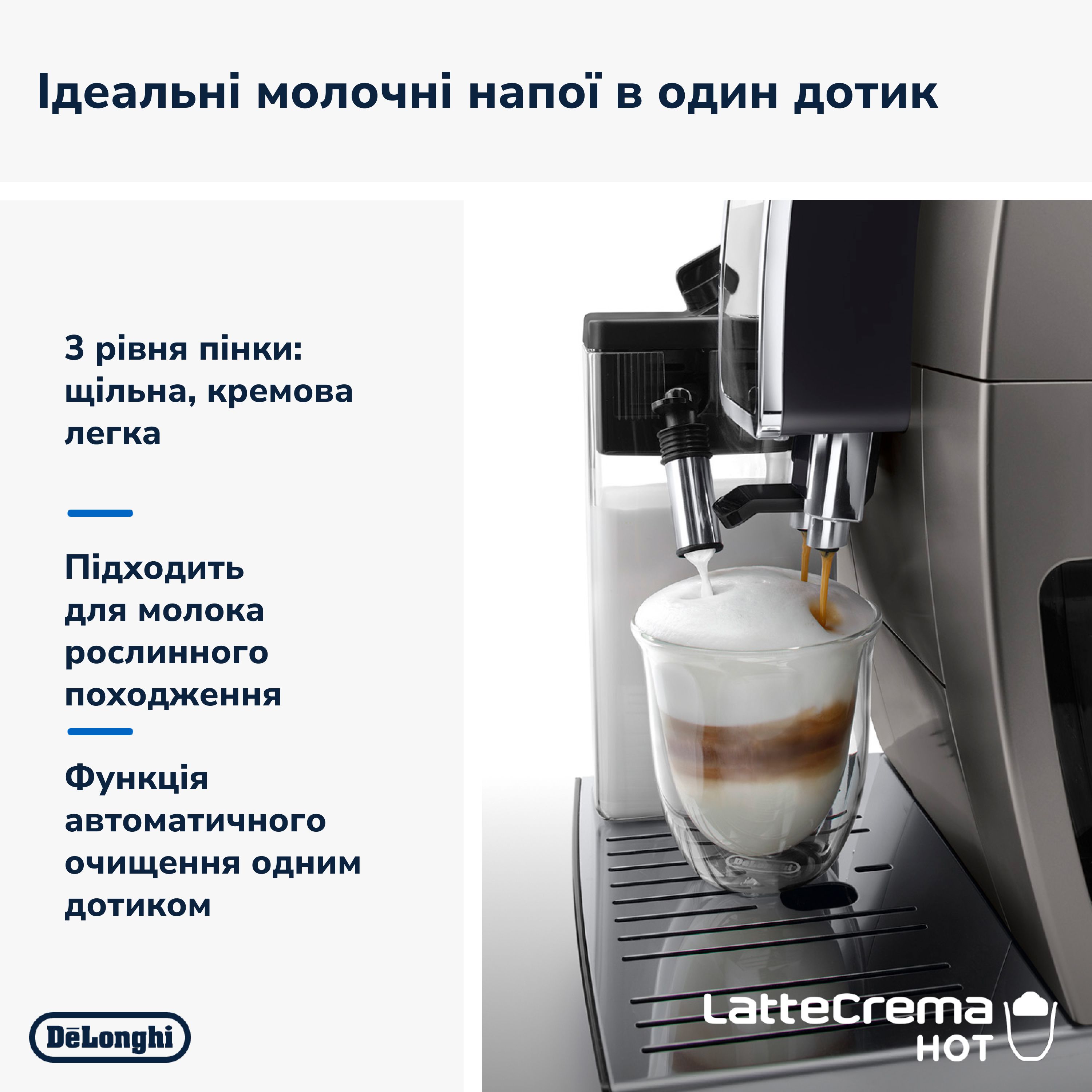 Кавомашина DELONGHI Dinamica Plus ECAM380.95.TB