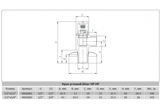 Кутовий кран для підключення побутової техніки RAFTEC SILVER VKE6002
