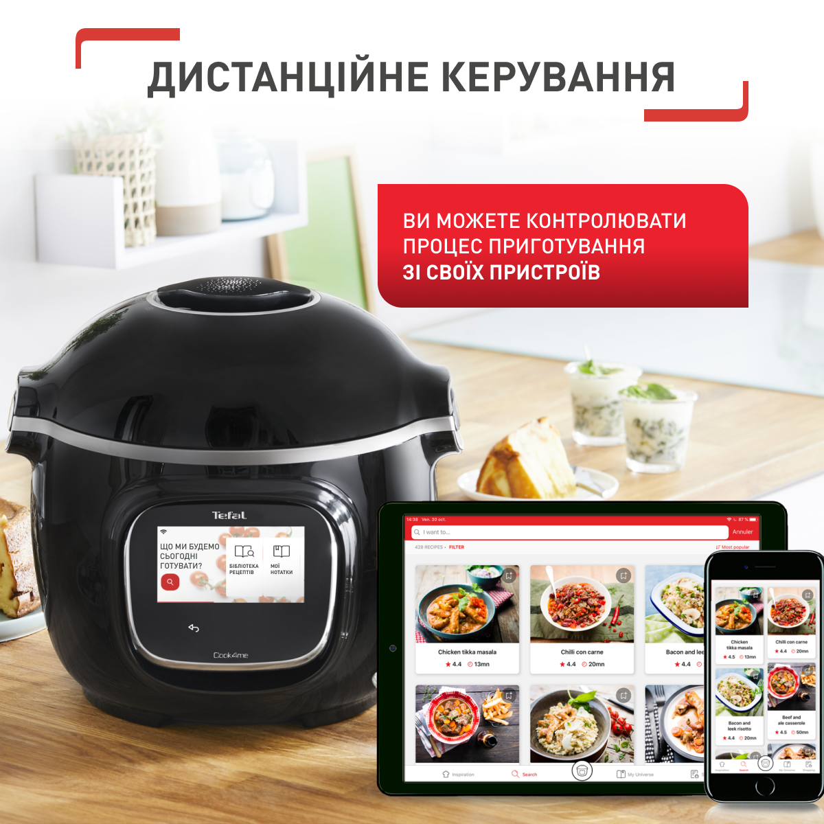 Мультиварка TEFAL Cook4me Touch CY912830