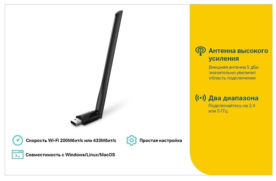 USB-адаптер TP-Link Archer T2U plus AC600 (ARCHER-T2U-PLUS)