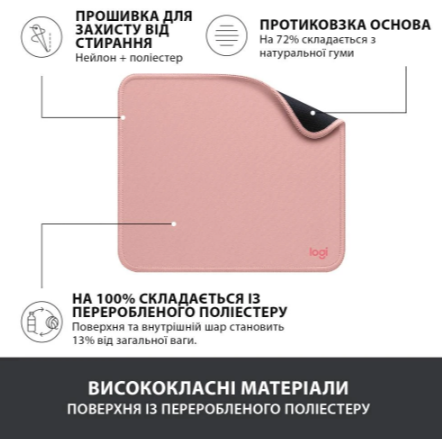 Килимок для мишi Logitech Studio Series Darker Rose (956-000050)