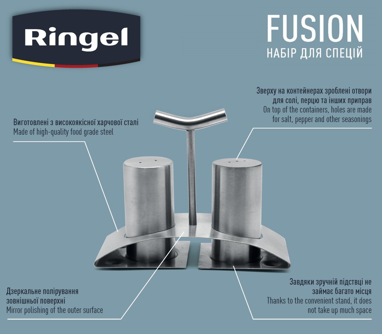 Перечниця та сільничка Ringel Fusion (RG-5122/1)