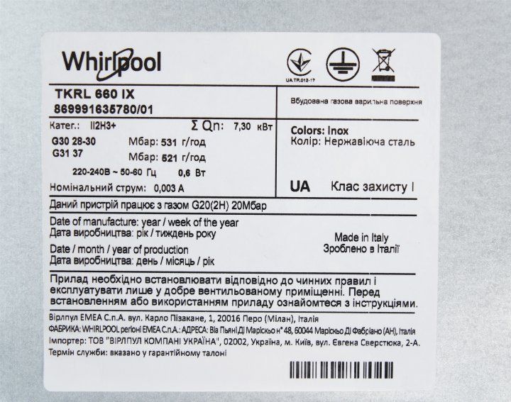 Варильна поверхня газова Whirlpool TKRL 660 IX