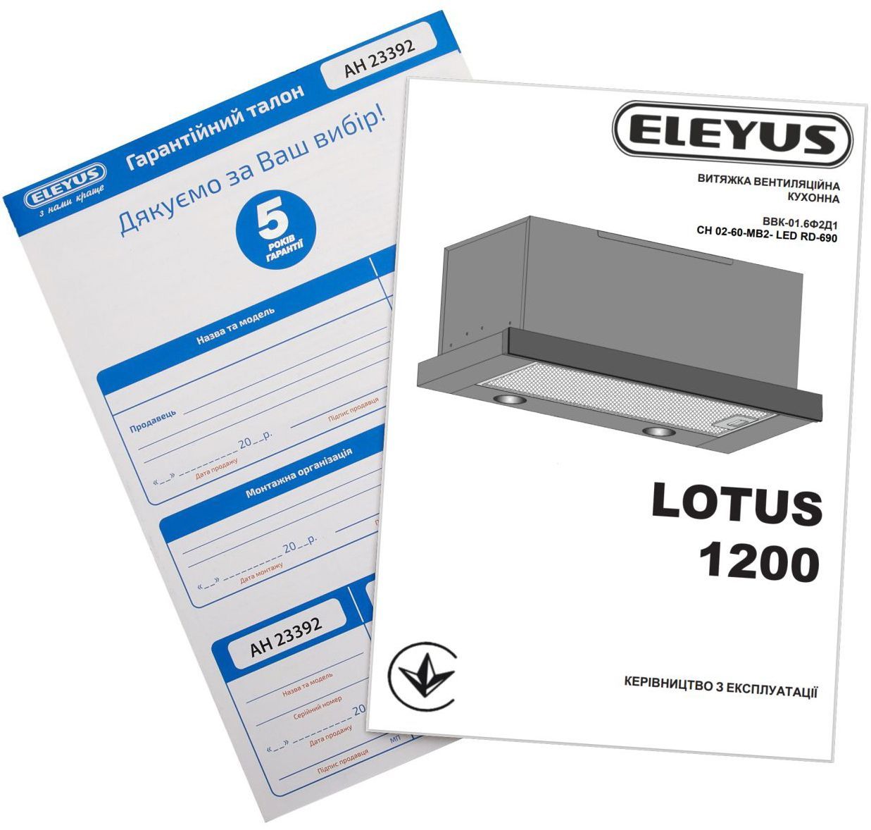 Витяжка ELEYUS LOTUS 1200 60 WH