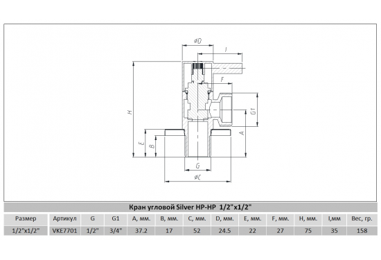 Кутовий кран для підключення побутової техніки RAFTEC SILVER VKE7701