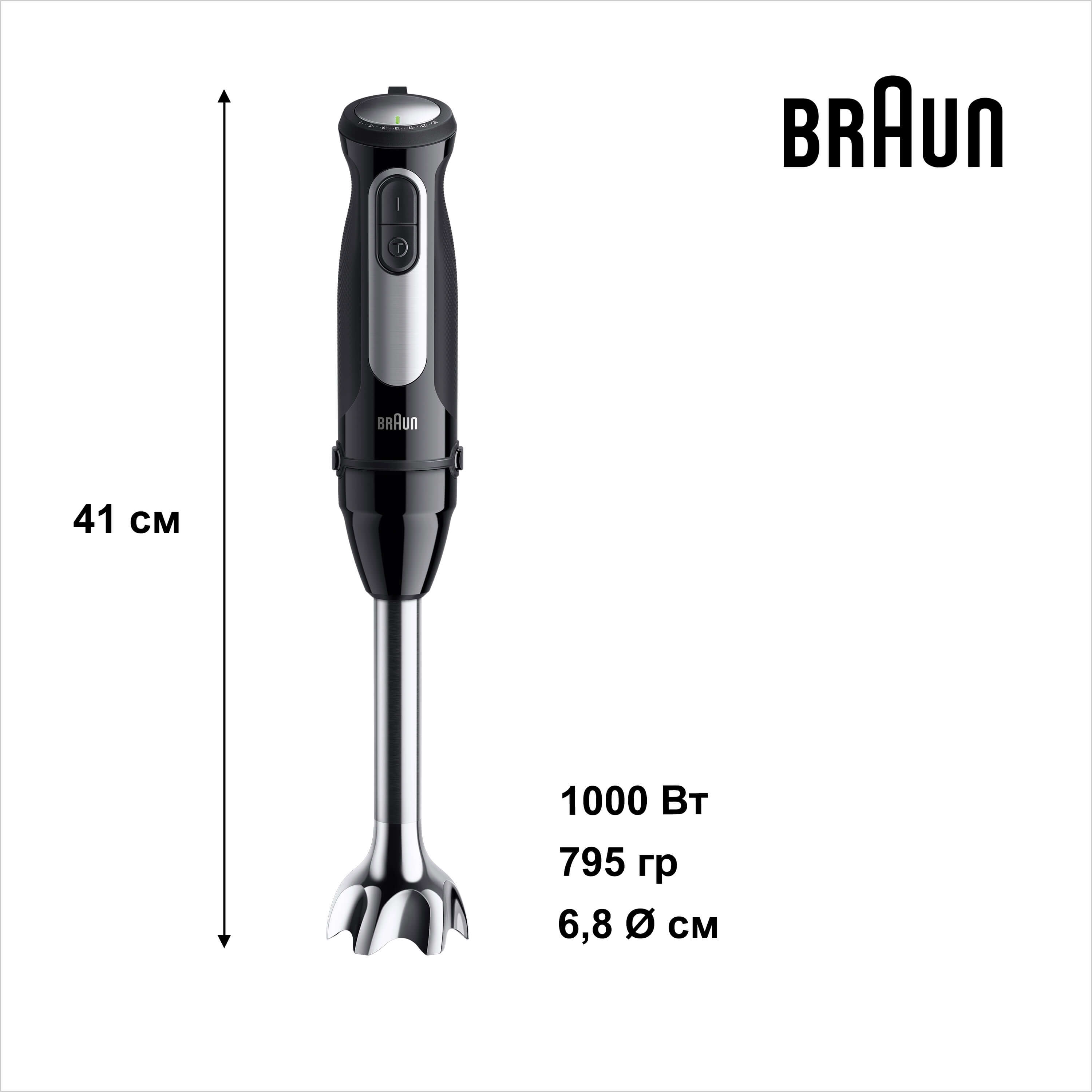 Блендер BRAUN MultiQuick 5 Pro MQ55236M