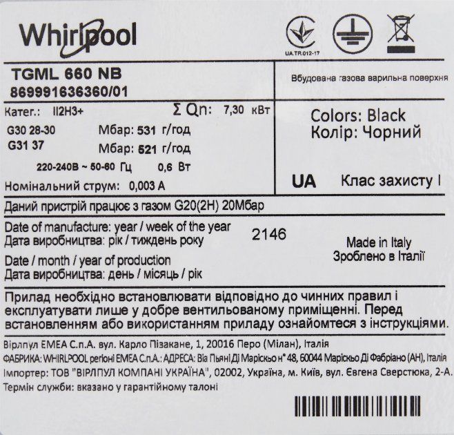 Варильна поверхня газова Whirlpool TGML 660 NB
