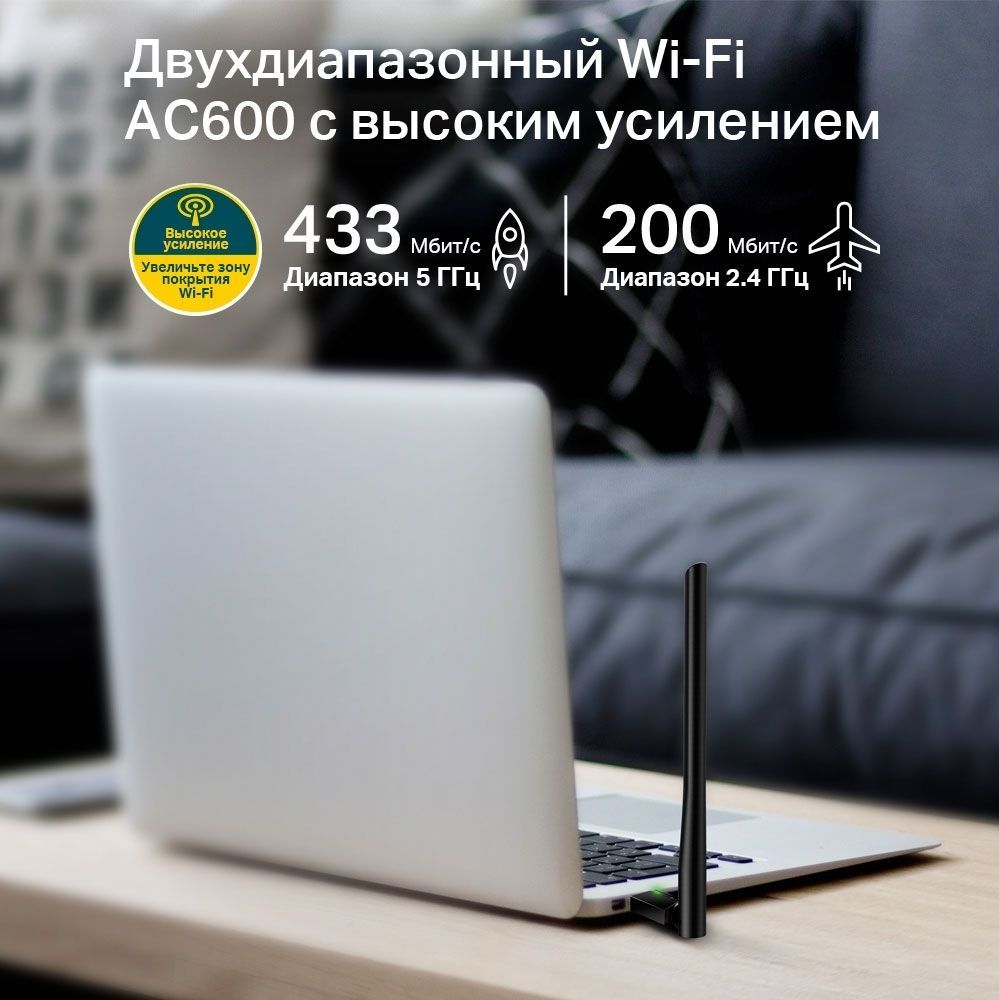 USB-адаптер TP-Link Archer T2U plus AC600 (ARCHER-T2U-PLUS)