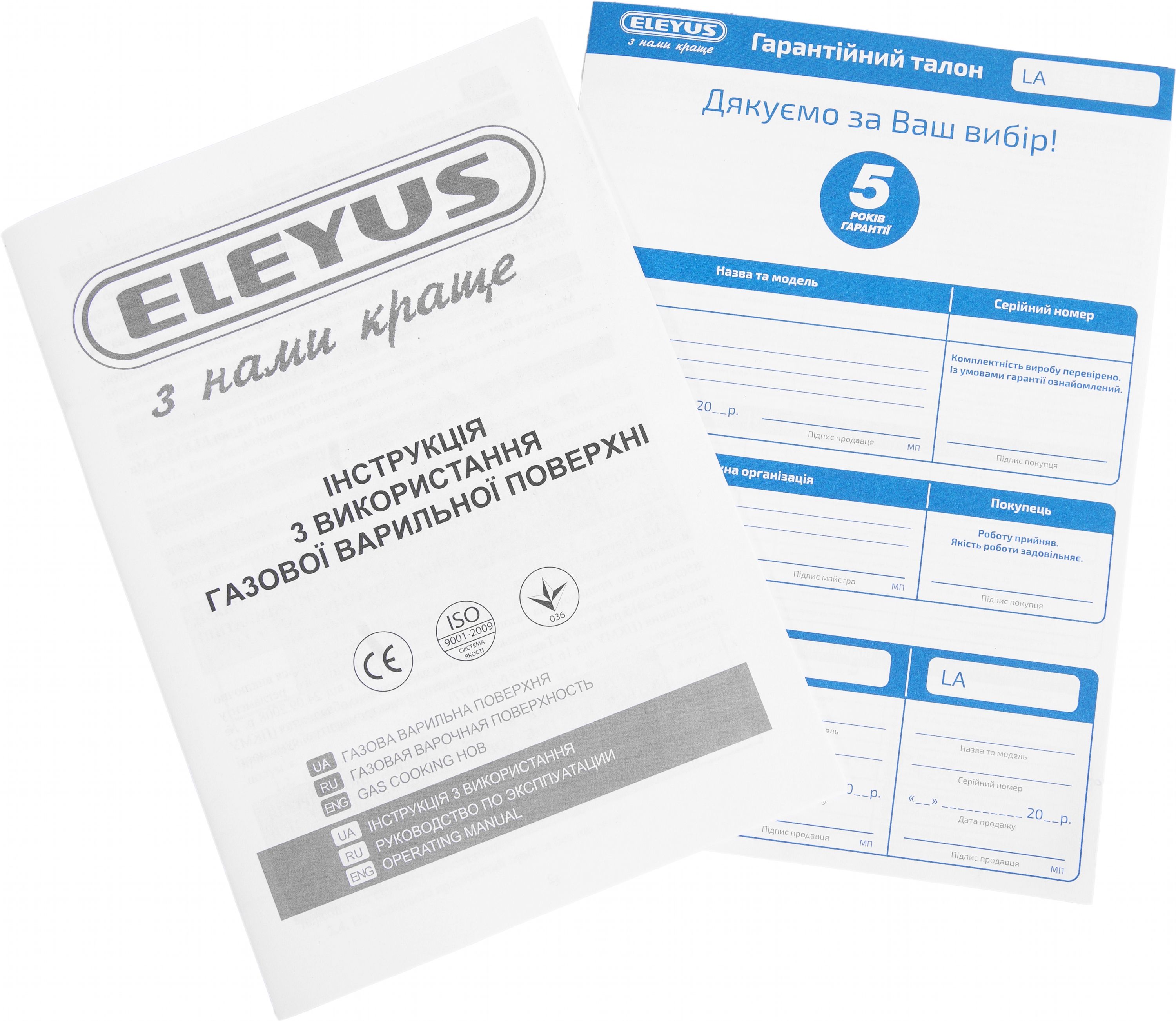 Варильна газова поверхня ELEYUS MALVA 45 BL CTF