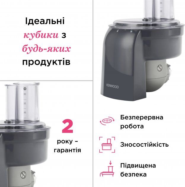 Насадка для нарізки кубиками KENWOOD KAX400PL