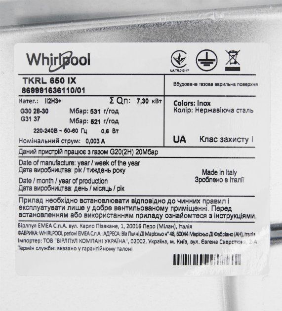 Варильна поверхня газова Whirlpool TKRL 650 IX