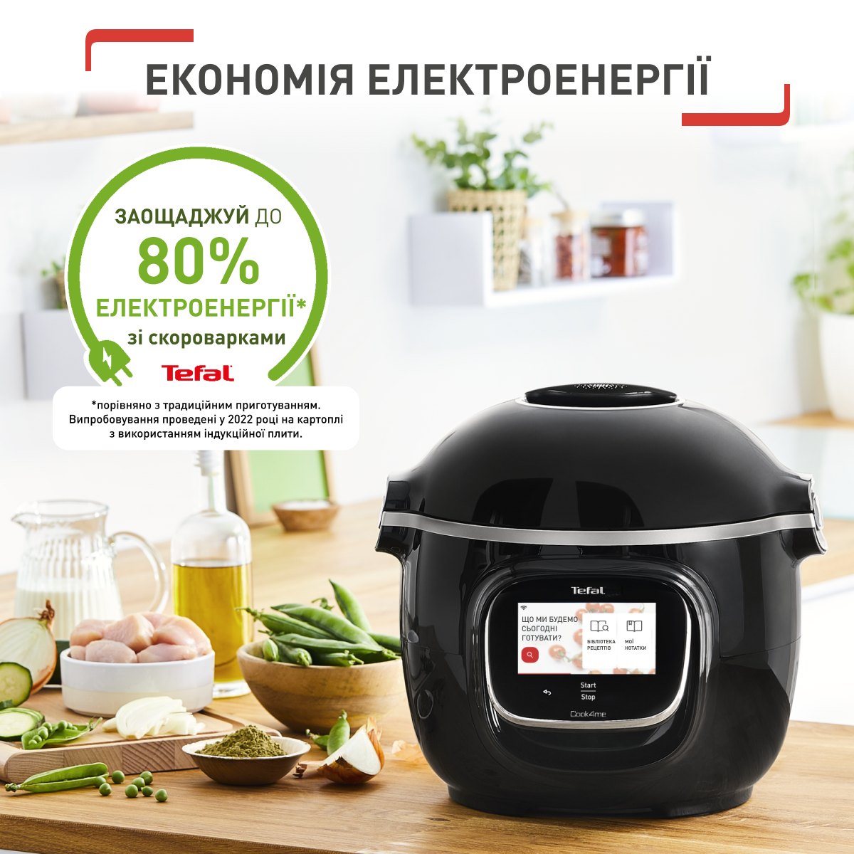 Мультиварка TEFAL Cook4me Touch CY912830