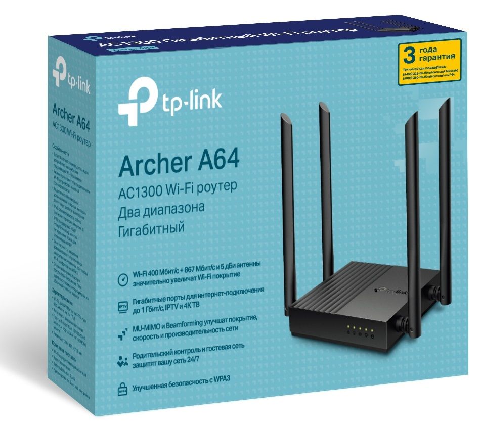 Бездротовий маршрутизатор TP-Link Archer A64