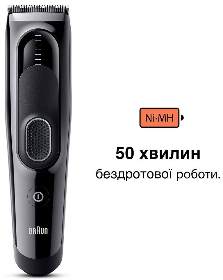 Машинка для стрижки волосся BRAUN HairClip HC5310