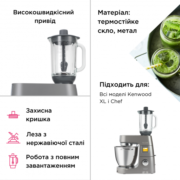 Насадка-блендер KENWOOD KAH359GL TBL